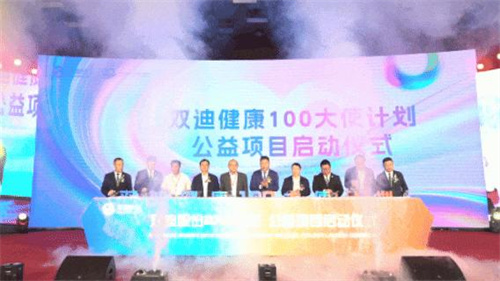 双迪20年社会责任“长跑” 用“100大使计划”跑出新里程