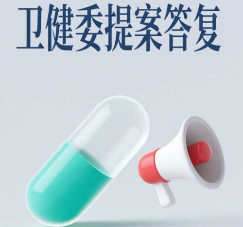 推动保健食品复方配伍备案管理试点 卫健委再发回应