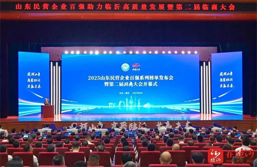 卫康荣登临沂“凤凰榜”