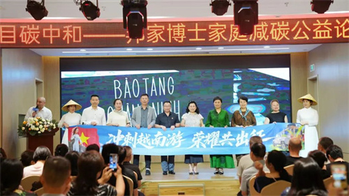 绿之韵邦家博士秋季家庭减碳公益论坛举办