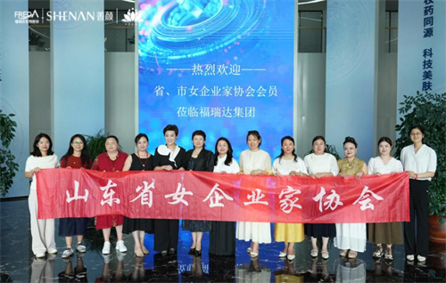 福瑞达善颜女企业家沙龙 共探美妆行业发展新生态