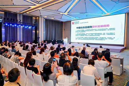 第二届中国化妆品原料创新大会成功举办