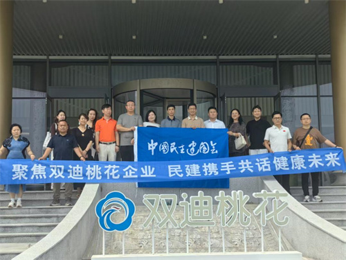 大连甘井子区民主建国会企业家双迪桃花行 共话健康未来