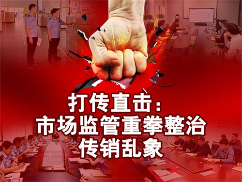 《中国质量万里行》推出“打传直击”系列报道 关注打传动态