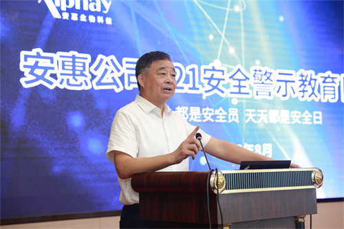 安惠举行安全警示教育日活动