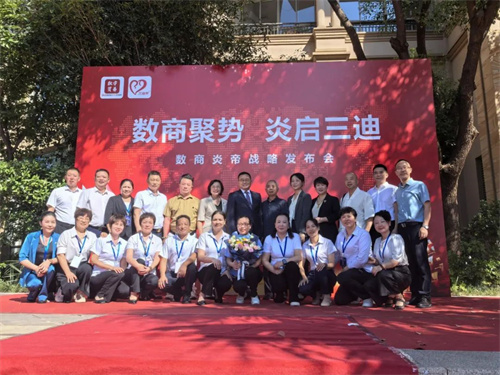 炎帝双城记：看历董开启西北市场 发布重要战略