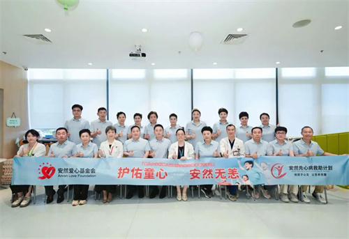 安然集团走进复旦儿科医院：以爱护佑童心，守护 “心” 生希望