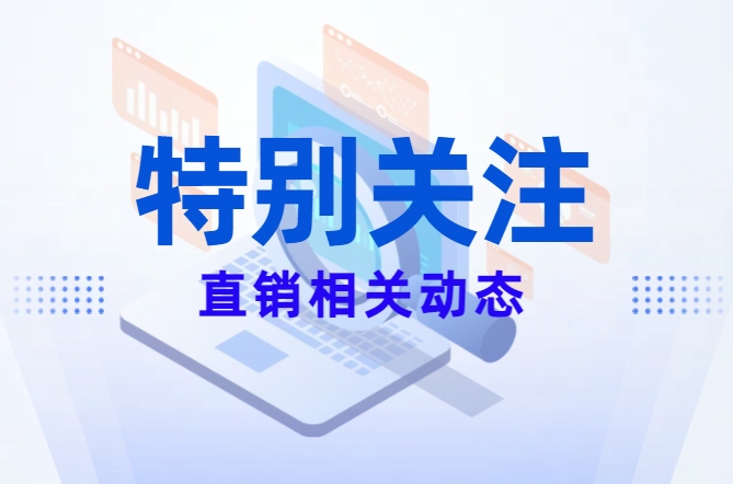 黑龙江省市场监管局开班培训 助力反不正当竞争及规直打传工作