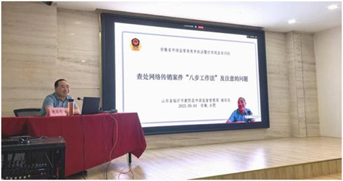 安徽省市场监管局竞争执法暨打传规直培训班举办