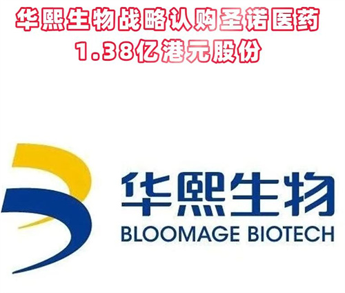 医美龙头跨界布局！华熙生物押注“核酸药物第一股”