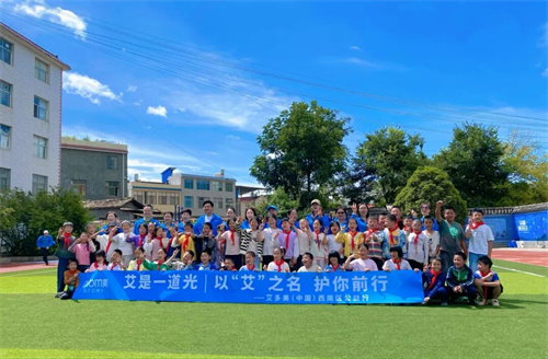 艾多美安全教育培训在云南曲靖会泽县乐业镇中心校举行