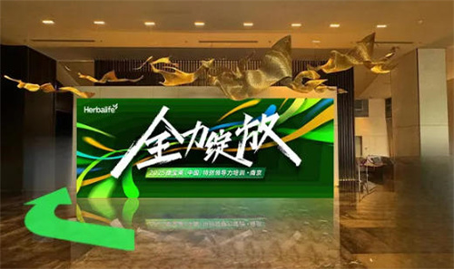 康宝莱南京特别领导力培训行前攻略