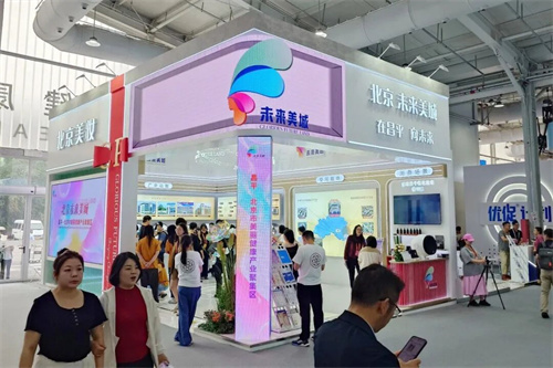 新时代亮相2025年服贸会，展现美丽健康创新成果