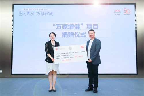 无限极“万家增健”荣获“最佳志愿服务项目”称号！