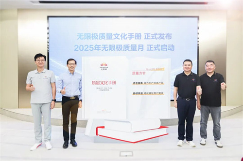 无限极质量月活动启动 新版《质量文化手册》更新哪些内容？