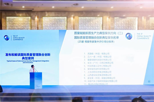 荣登榜首！无限极质量管理案例获国家权威认可