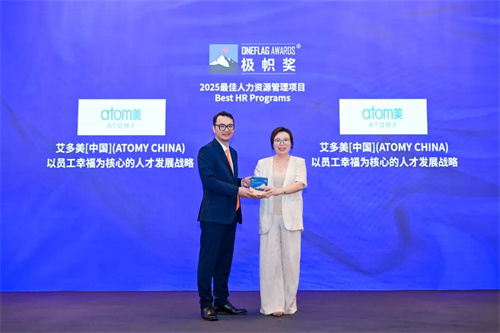 艾多美（中国）再获行业四项大奖，与您共享荣耀时刻！