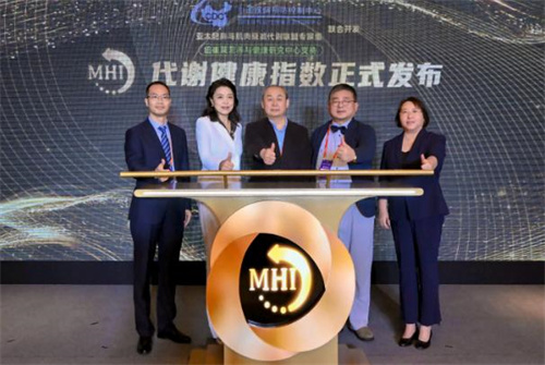 安利支持国内首个数智化“代谢健康指数”发布