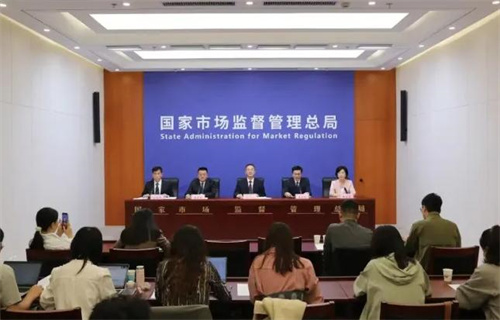 市场监管总局召开新闻发布会 新规出台直指直播电商乱象