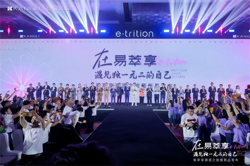 康力易萃享新品发布会举办 以数智科技引领定制营养新范式