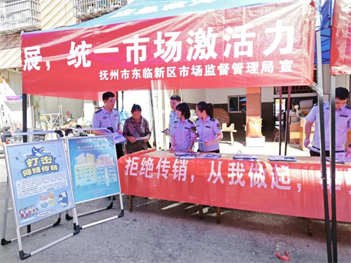 江西东临新区开展防范打击传销宣传月活动