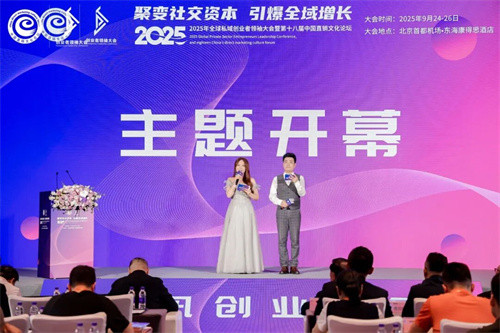 康婷集团荣获“2025尊敬中国·受人尊敬企业”奖