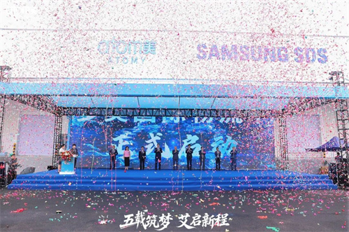 艾多美国际物流中心盛大启航，开启数智化物流新篇章