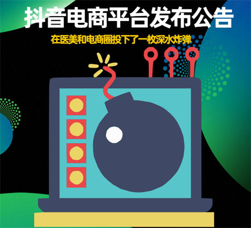 抖音突然宣布：械二居家水光全部暂停直播间推广