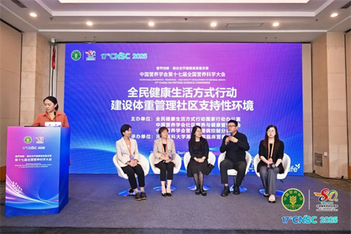 康宝莱参加全国营养科学大会 积极推动全民健康生活方式