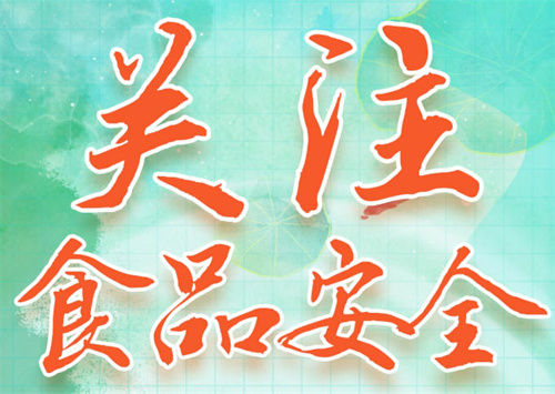 《食品召回管理办法》征求意见 这类保健食品属于一级召回