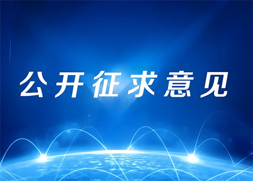 海南再次公开征求意见，拟出台医美项目分级管理目录