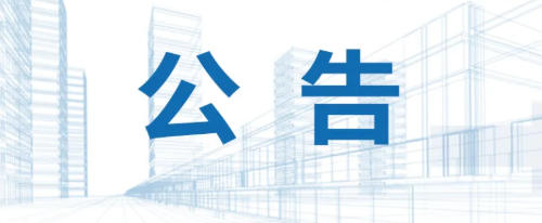 铸源公告：旗舰店商品将统一由顺丰快递承运