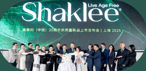 嘉康利(中国)20周年庆典暨新品上市发布会启航