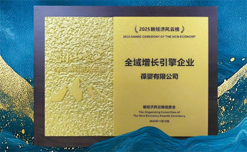 葆婴获双重荣誉 成为第二十一届新经济风云榜上标杆企业