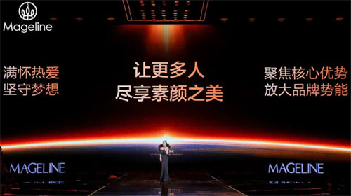 麦吉丽创始人2025年会盛典演讲全文