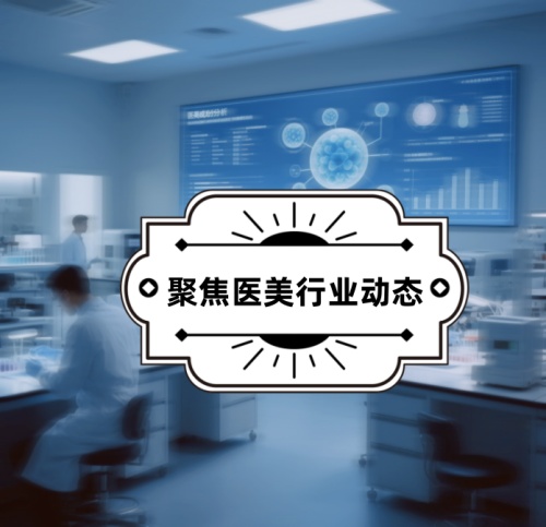 明星投资医美赛道：王思聪与秦岚、甘薇联手开医美诊所