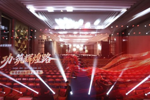 东方药林恒瑞健国际创客嘉年华璀璨绽放