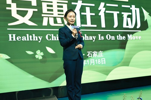 “健康中国 安惠在行动”石家庄站报告会举行