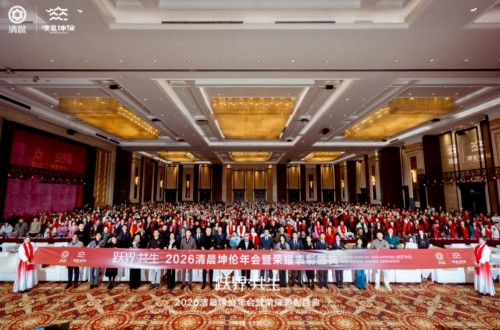 清晨生物|2026清晨坤伦年会暨荣耀表彰盛典璀璨收官！