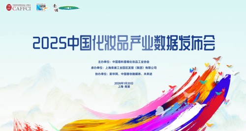 交易额突破1.1万亿元！中国化妆品产业关键数据发布