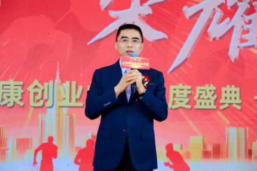 太阳神益康创业学院年度盛典桂林圆满落幕