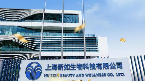 如新传来喜报！新如工厂荣膺首批化妆品质量安全评级A级企业