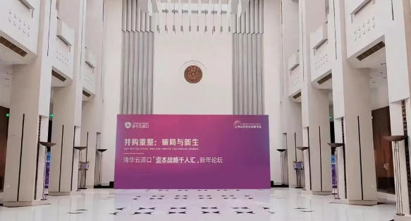 富迪吴长堃亮相清华五道口论坛 透露锚定海