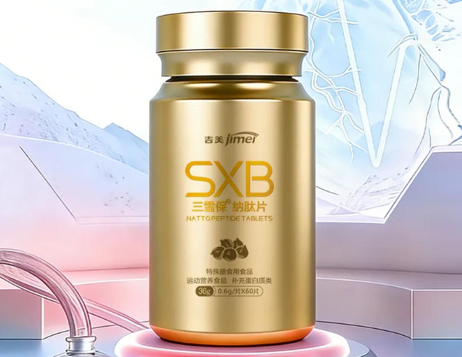 吉美新品上市：三雪保®纳肽片重磅升级，营