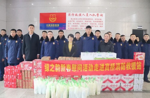 绿之韵集团新春慰问活动为消防英雄送温暖