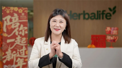 点击查看信件！康宝莱中国总裁送上新年寄语