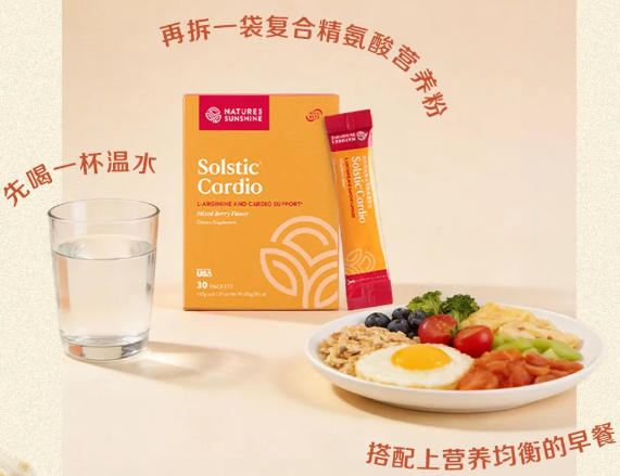 2月最怕“倒春寒”！自然阳光这份血管养护