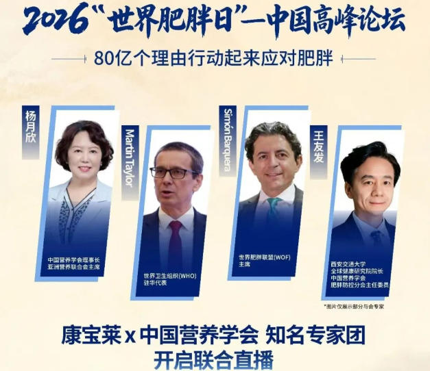 康宝莱三箭齐发，助力科学减重，共筑健康中