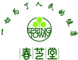 剧透 | 春芝堂市场菁英海外研修会攻略提