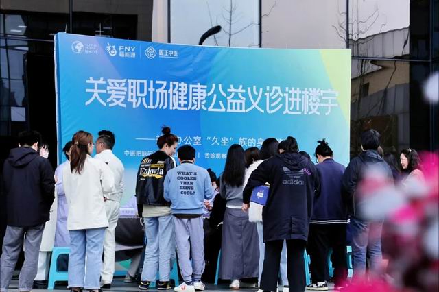 福能源联合社区开展义诊 暖心服务职场上班